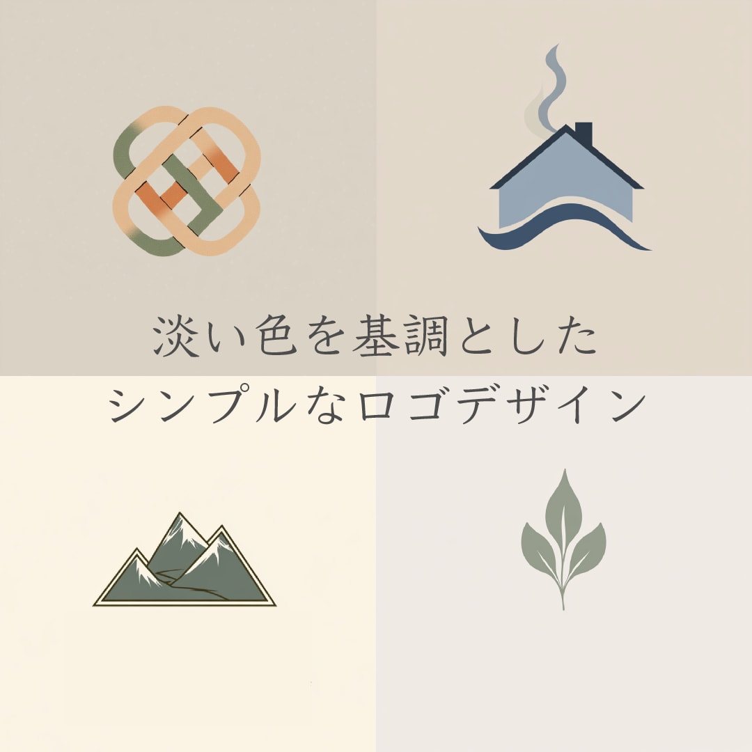 淡い色のシンプルなロゴデザインを制作します 【修正回数無制限】【aiデータ込み】【キャンセル保証】 イメージ2