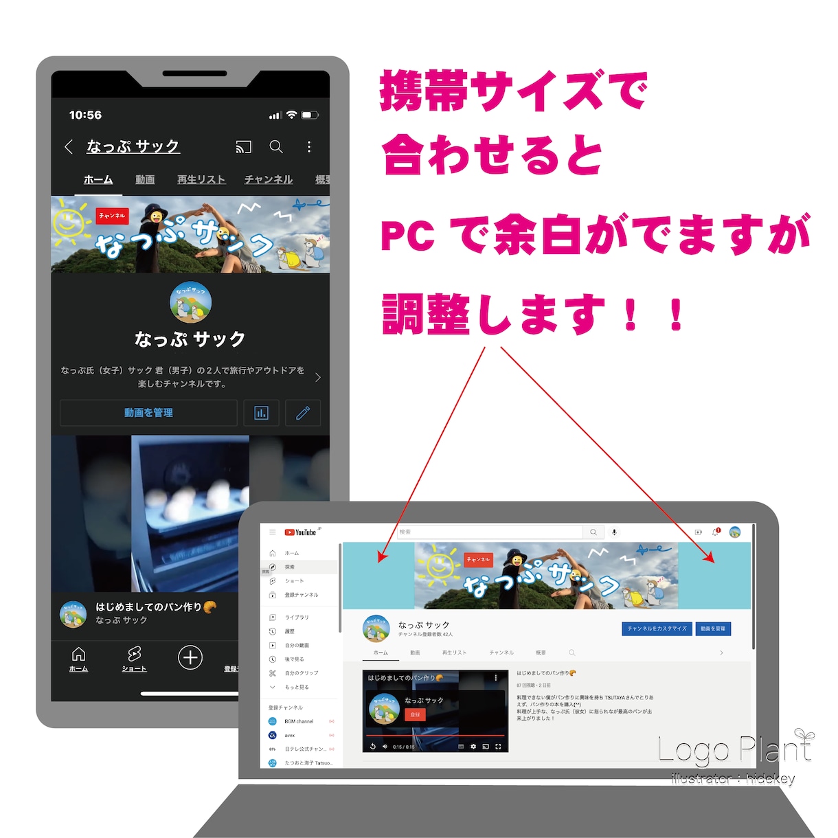 YouTubeチャンネルカスタマイズします ★トップページバナー＆アイコン作成します。 イメージ2