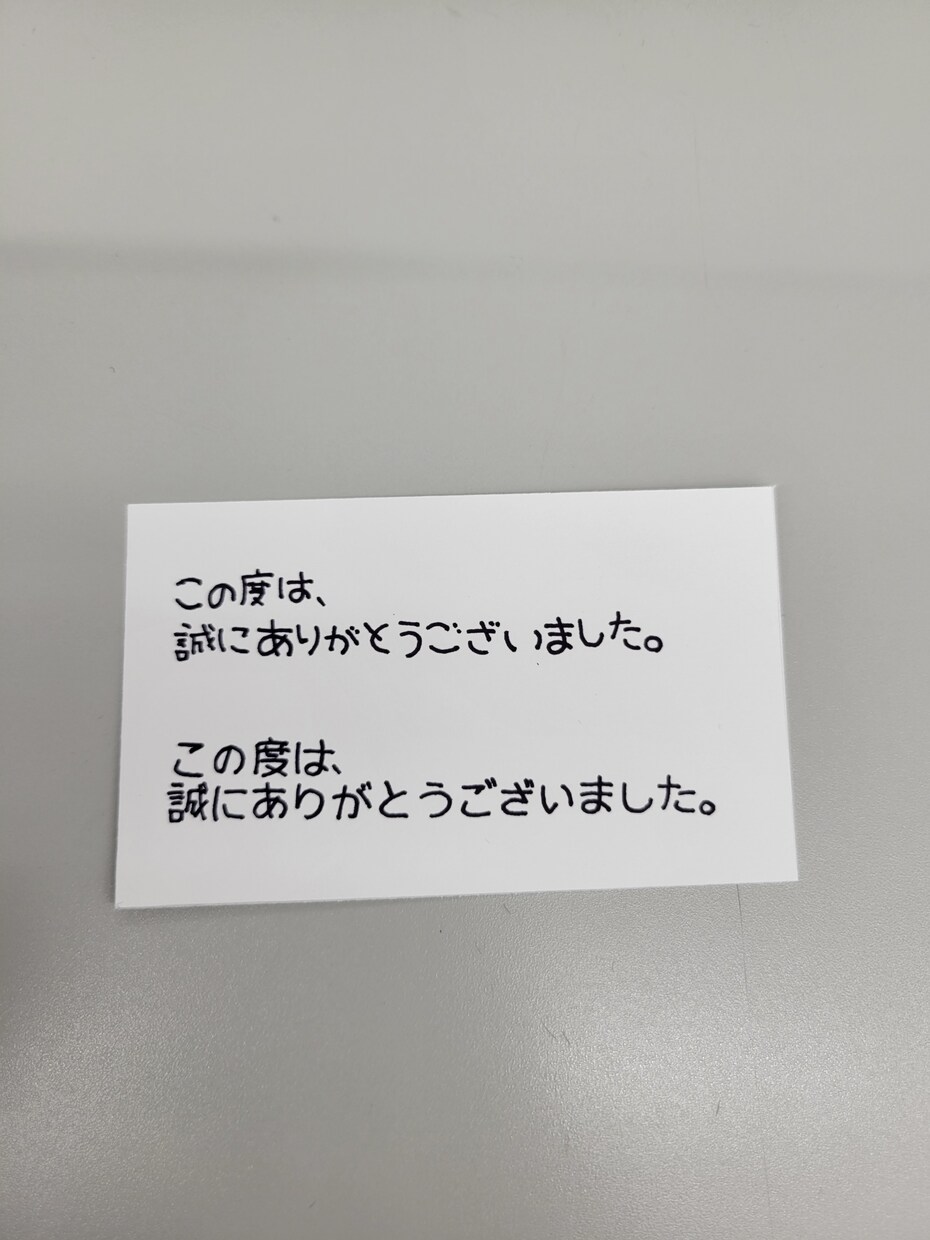 気持ちを伝えるメッセージカードを作成します 気持ちを込めた一言をカードにして添えてみませんか？ イメージ4