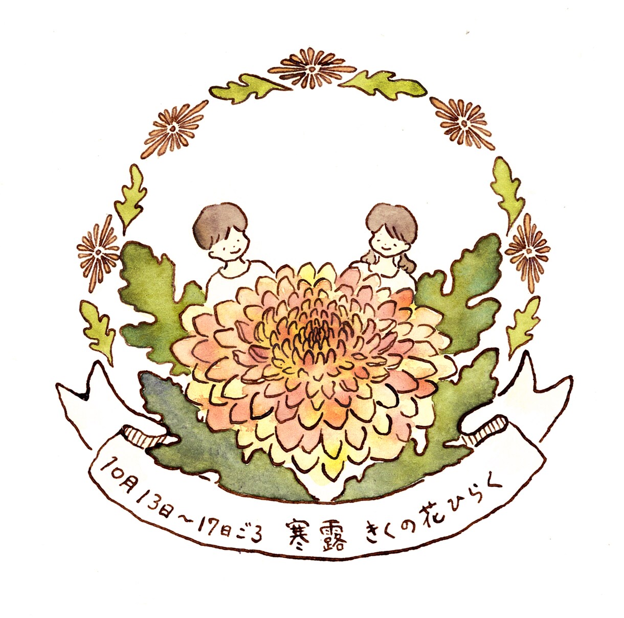 ナチュラルで親しみやすいイラスト1カット描きます SNSやチラシなど どこでも使えるやさしい雰囲気のイラスト イメージ4