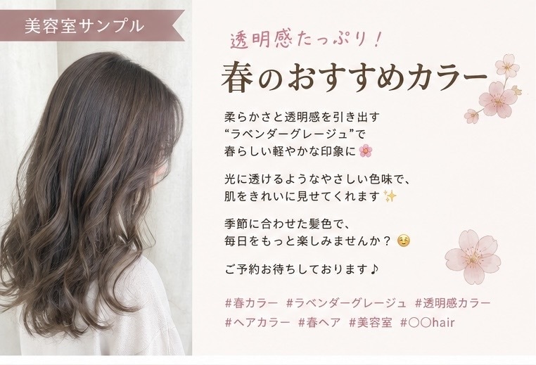 美容サロンのInstagram投稿文を作成します 投稿内容を伝えるだけでOK！魅力が伝わる文章を作成します イメージ4