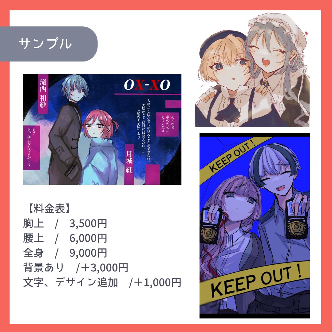 2人絵(ペア画、コテ同絵など)制作いたします 無難なものから指定シチュエーションまでお描きします イメージ2