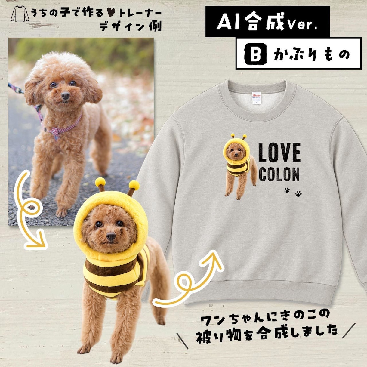ペット（動物）写真でトレーナーをお作りします 〜お子さんをかわいくデザインします♡ イメージ4