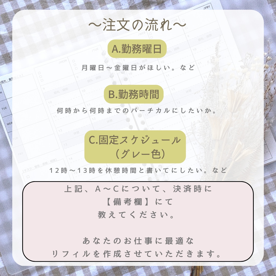 自分だけのビジネス手帳！リフィルを作成します あなたのお仕事に合わせ、世界で1つだけの手帳づくりを致します イメージ4