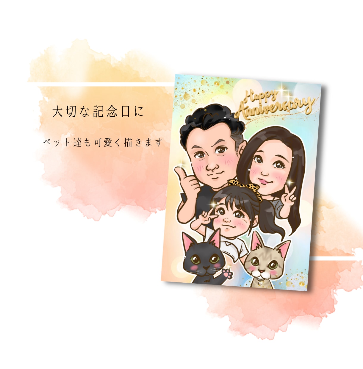 お祝いにデジタル大人数似顔絵POPな似顔絵描きます ウェディングの思い出に♡贈り物に♡可愛い似顔絵が喜ばれてます イメージ2