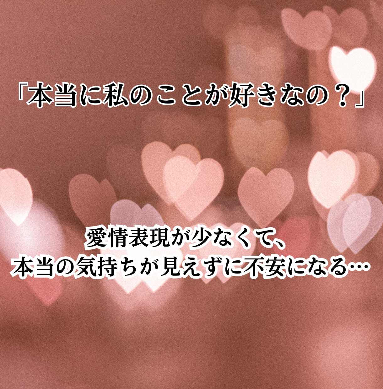 本格四柱推命で相手の気持ちをズバリ！鑑定します ～同性だから分かる彼の気持ち鑑定～ イメージ3