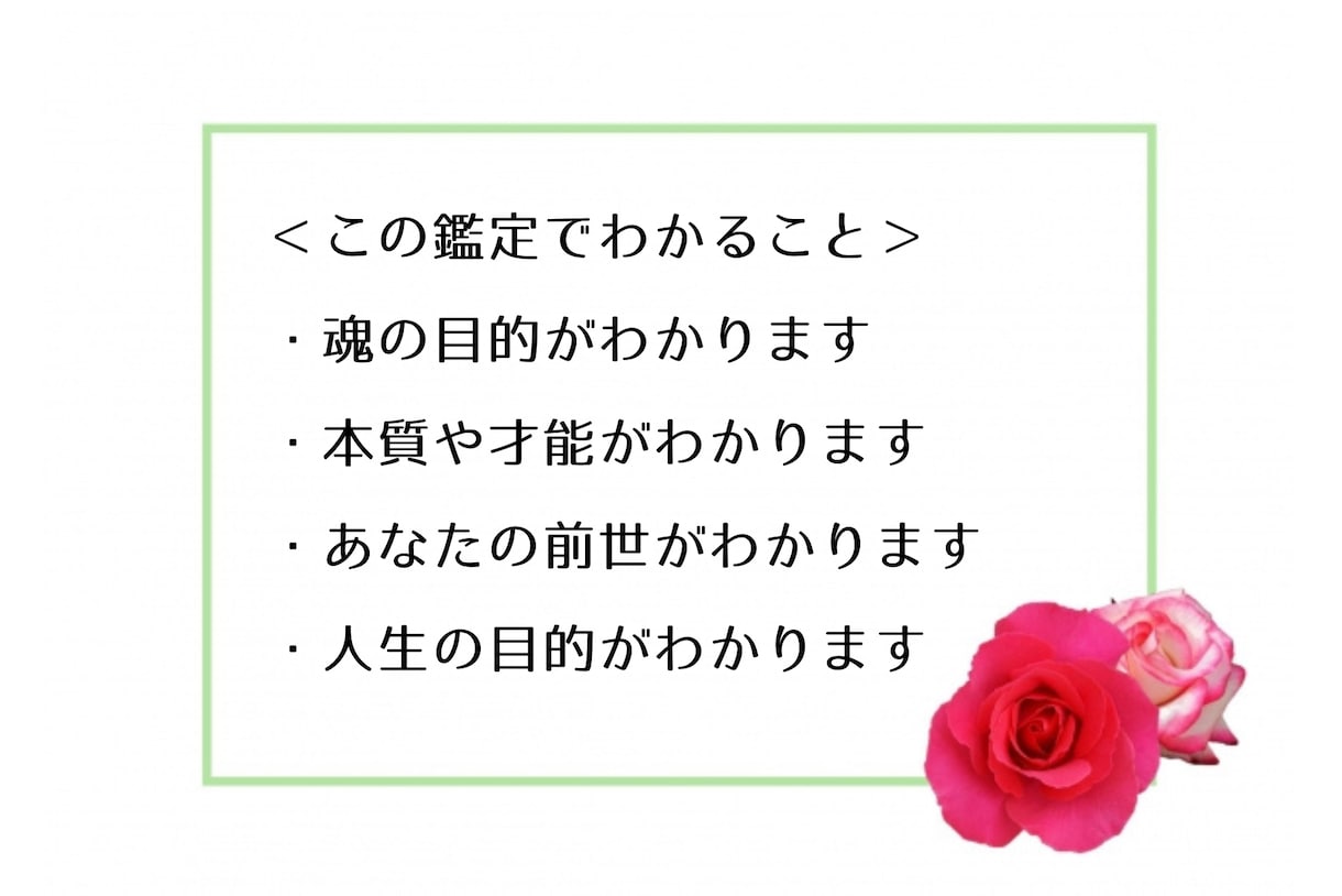 あなたの魂の計画をお伝えします 魂の計画を知ることで人生が好転します（メッセージカード付） イメージ3