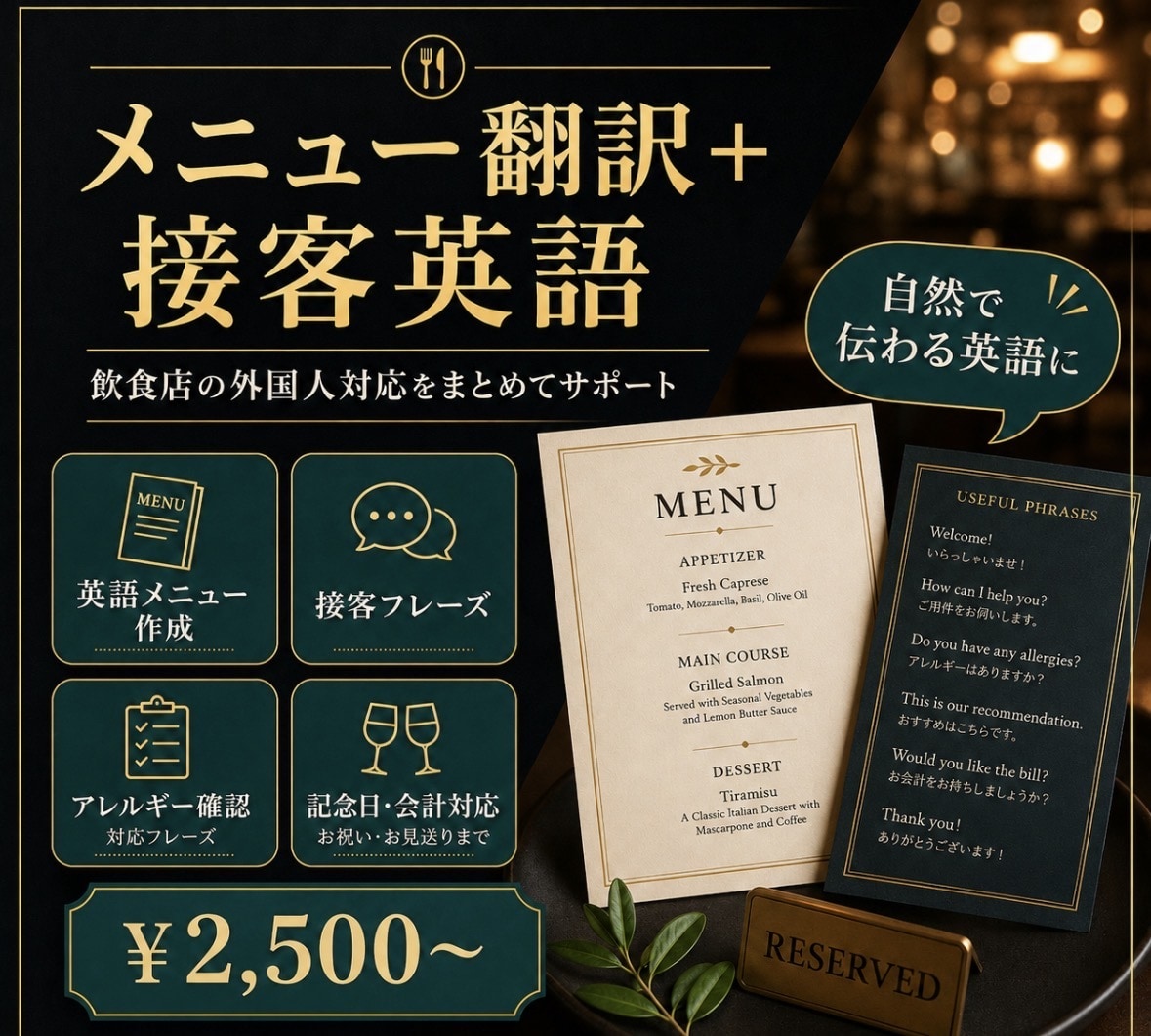 飲食店の英語メニュー作ります 現場で使える自然な飲食英語にします イメージ2