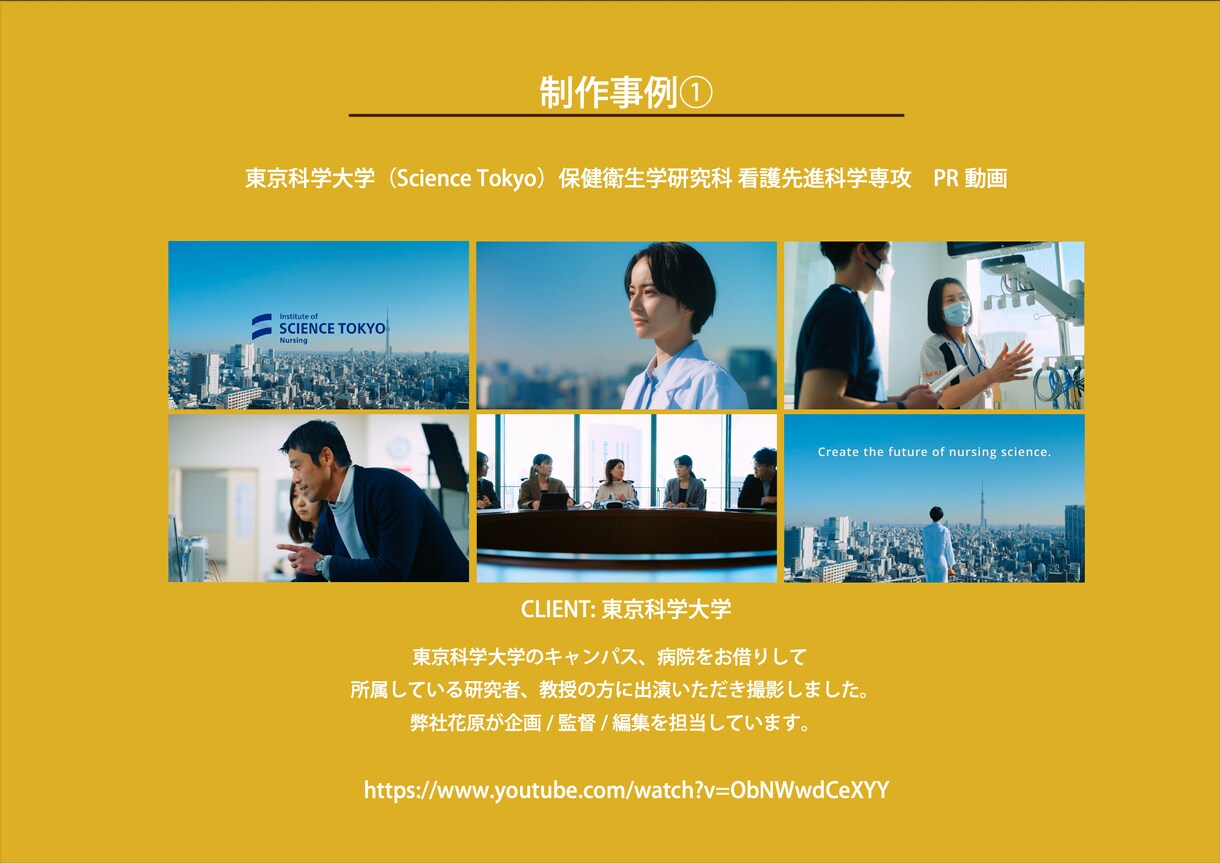 企業PR、インタビューなど法人向けに動画制作します 初めての動画制作でも安心！企業の魅力を映像で伝えてみませんか イメージ5