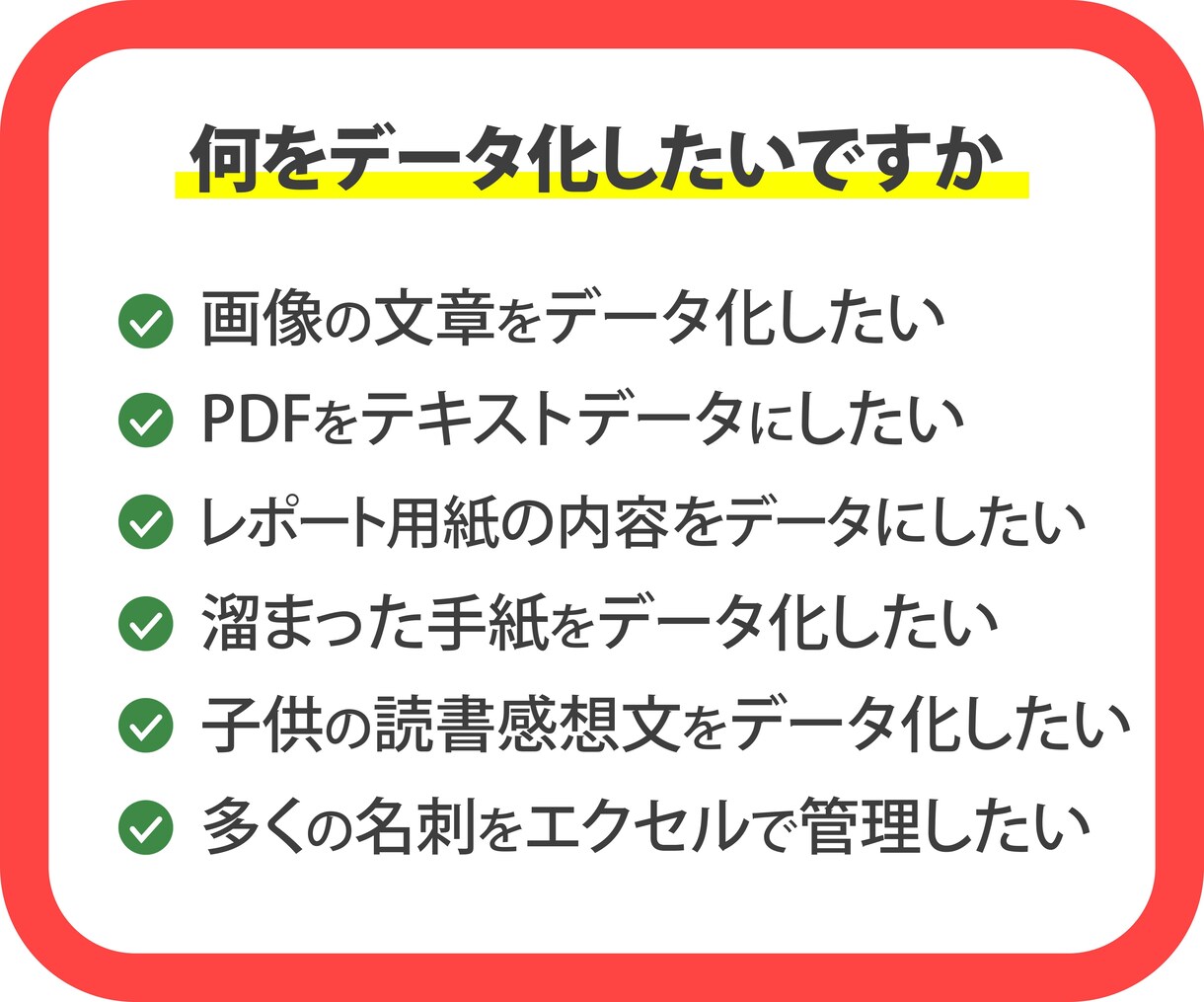 アナログ原稿の文字起こしをいたします レポート、写真、本、読書感想文、名刺、教科書など イメージ4