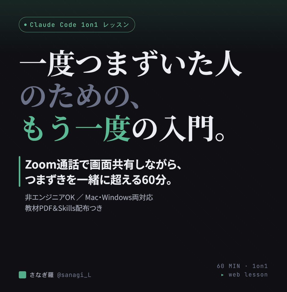 Claude Code の導入支援します Claude Code を導入し作業の自動化をお手伝い イメージ2