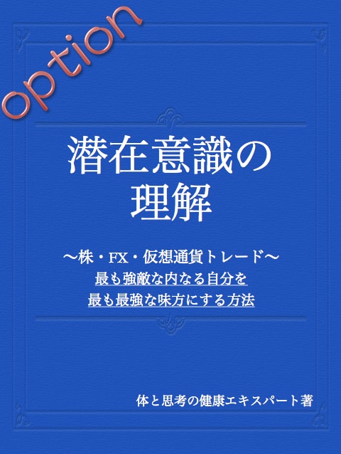 投資家に必須の、基礎の基礎の基礎知識をお伝えします 知らなかったでは通用しない。あなたの投資活動は無意味かも？ イメージ3