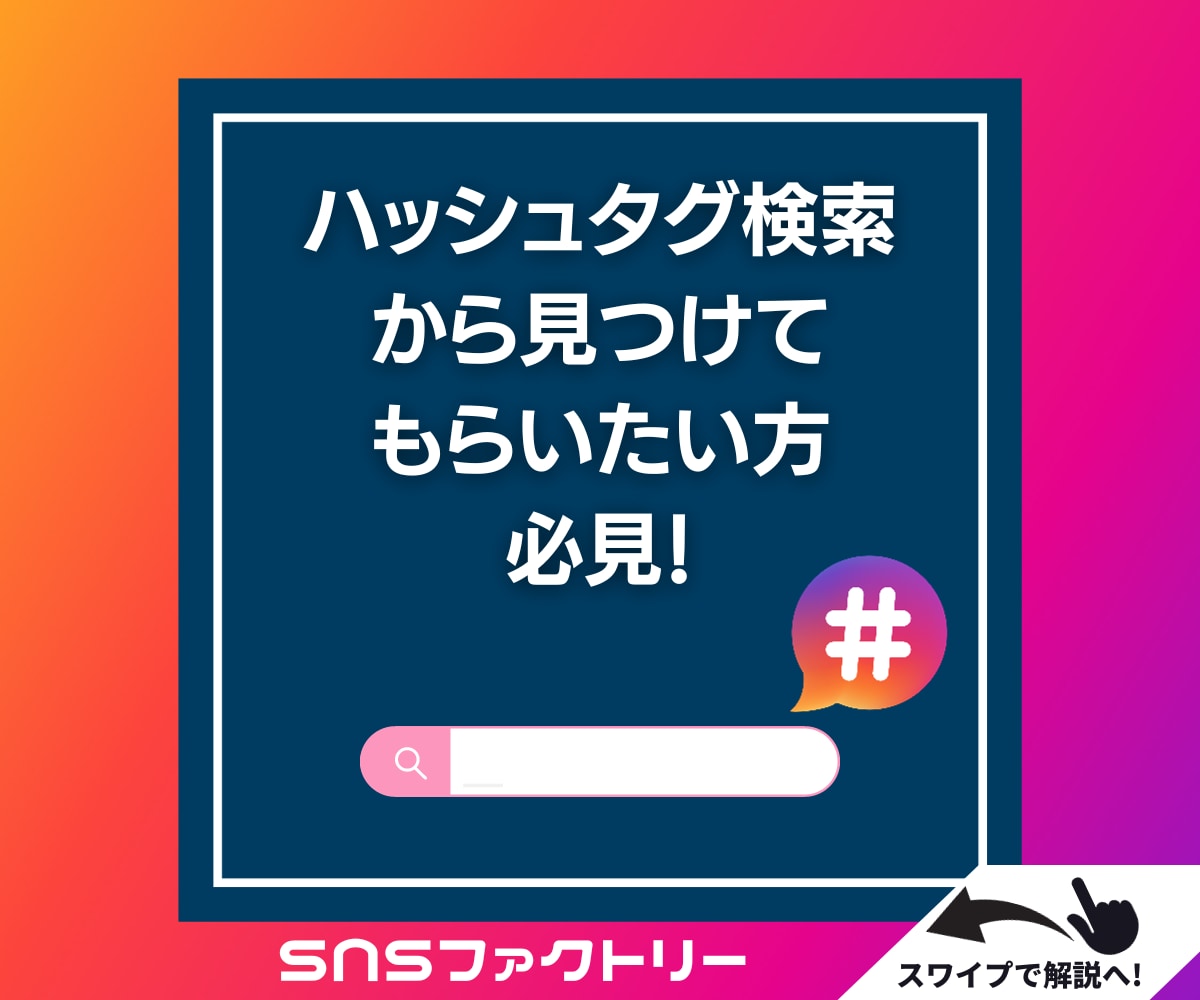 インスタグラムの人気投稿に表示させます インスタの投稿を人気投稿に表示されるようにお手伝いいたします イメージ2