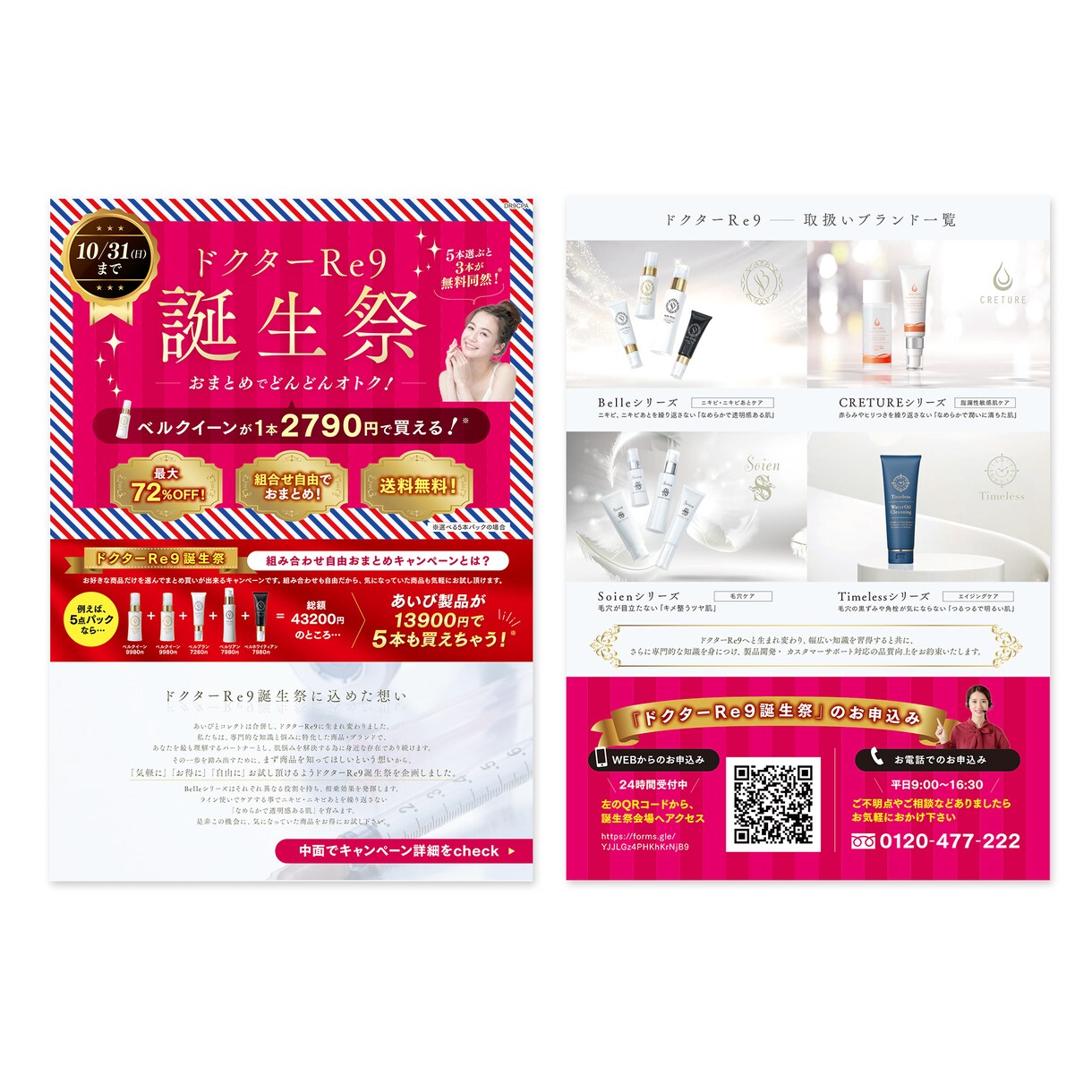 キレイめなチラシをデザインします プロデザイナーがデザインした高品質なチラシ イメージ3