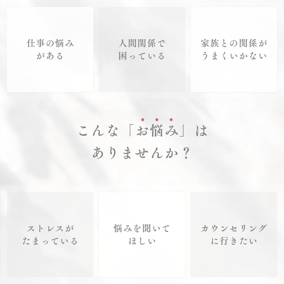 ご家族のお悩みや人間関係のお悩み一緒に聞きます テレビに取上げられるぐらい沢山経験してきた僕だからこそ イメージ4