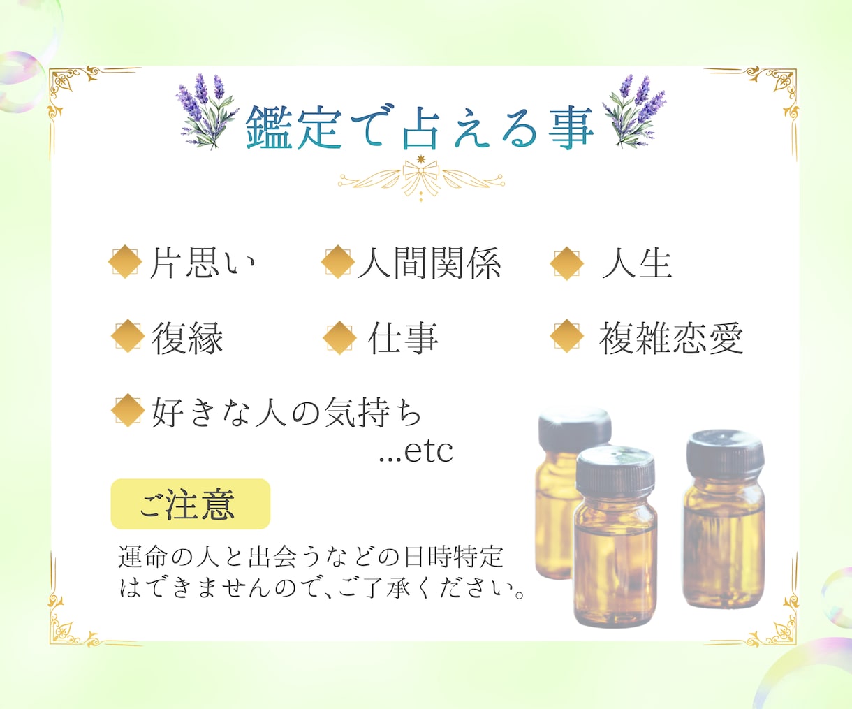 何でも鑑定♪ルーン占い×アロマの癒しをお届けします 上田みさと考案✨開運アロマで運気UP✨あなたの鑑定書お届け！ イメージ2