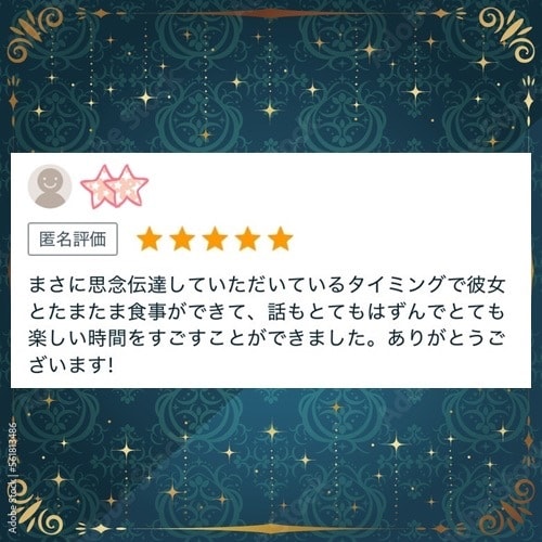 思念の変換術でお相手の深層心理に訴えかけます 思考、思念の変革をすることでお相手の心と気持ちを動かします イメージ10