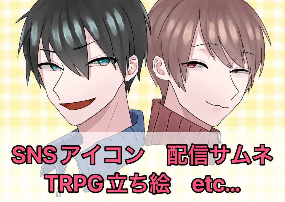サンプル価格！SNSアイコン・立ち絵描きます 最短翌日納品！商用利用も可能です◎ イメージ1