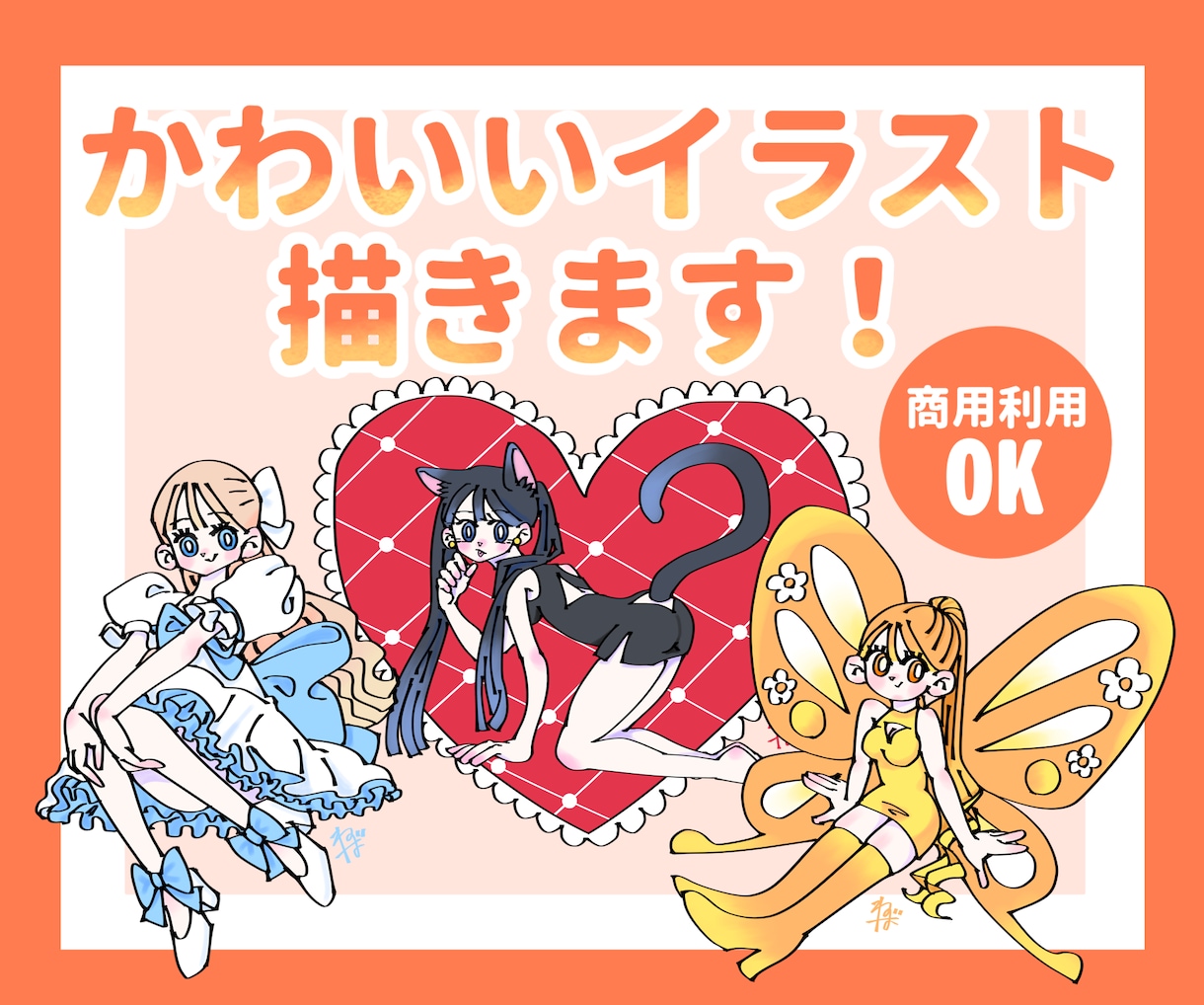 ポップでかわいいイラストを描きます アイコン・ヘッダー・グッズ・キャラクター・イラスト制作します イメージ1