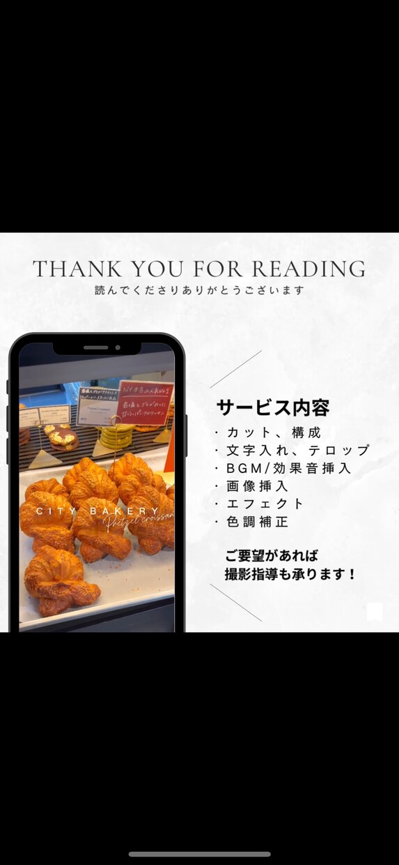 ショート動画(リール)作ります オシャレで目を引く・埋もれないショート動画 イメージ2