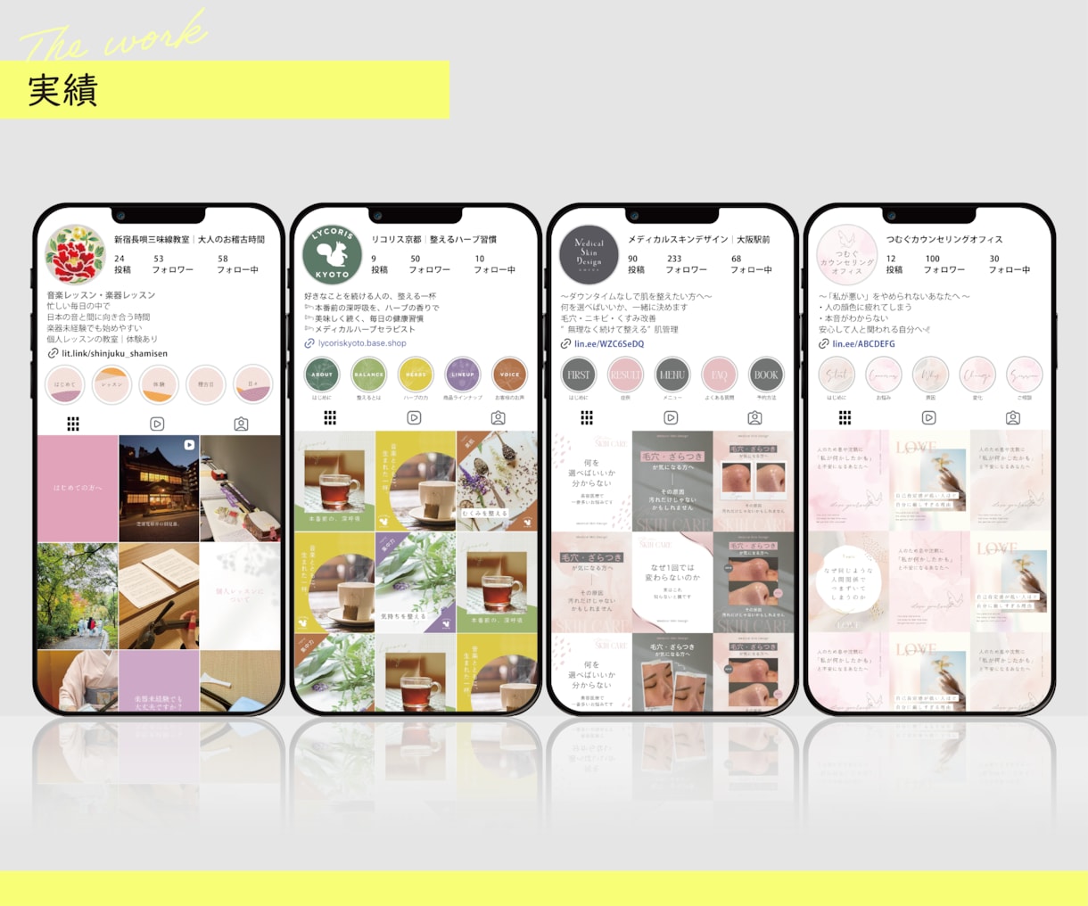 女心を"ギュッ♡"と掴むインスタグラム構築します 元Francfrancデザイナーが作る信頼で選ばれる世界観 イメージ9