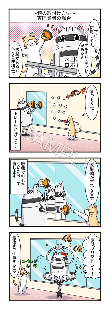 ４コマ漫画作成します 見やすく可愛いイラストで仕上げます！ イメージ6