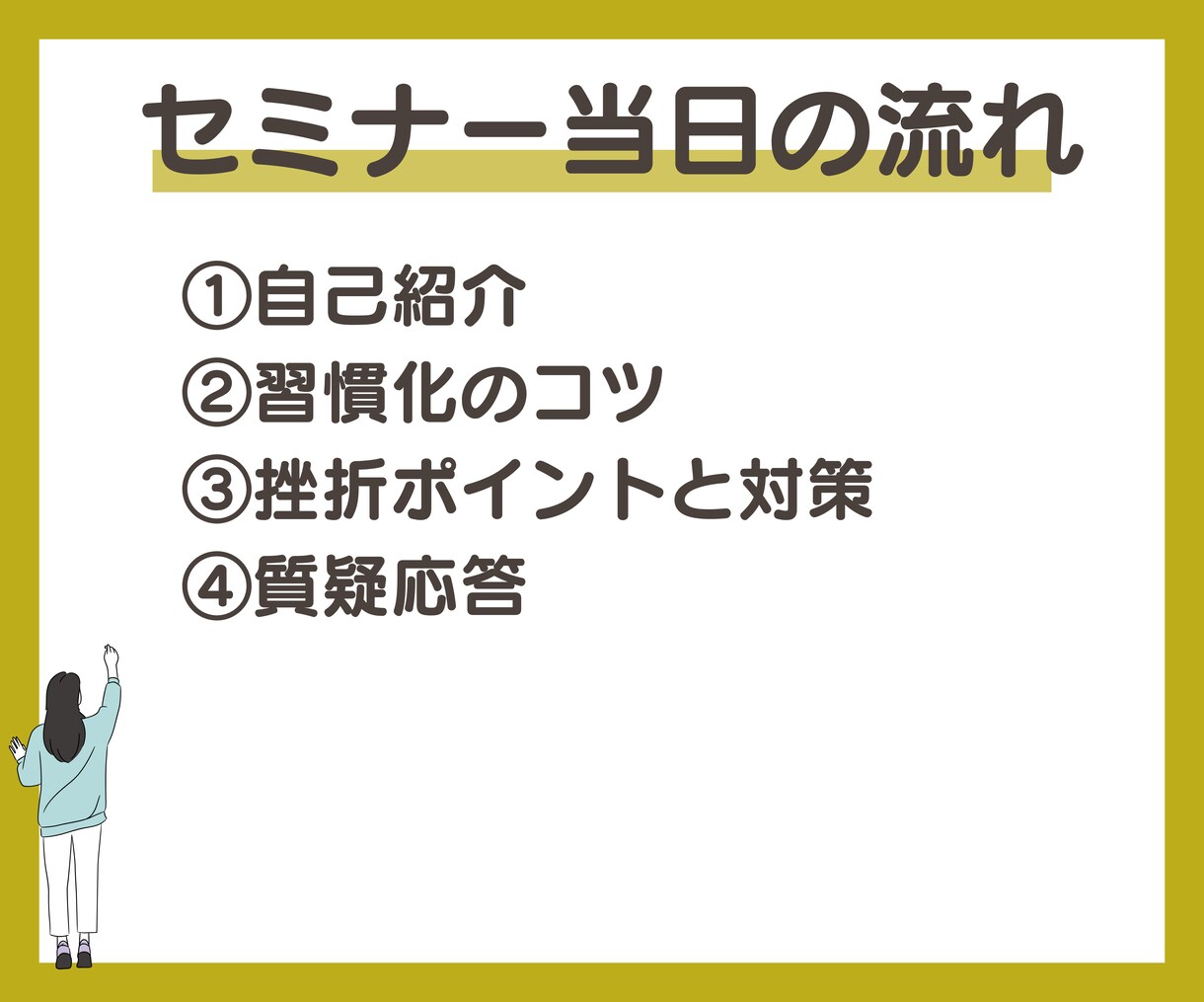 三日坊主卒業！習慣化コーチが習慣化のコツを教えます 続かない！から継続できるあなたへ✨習慣化成功のための講座です イメージ3