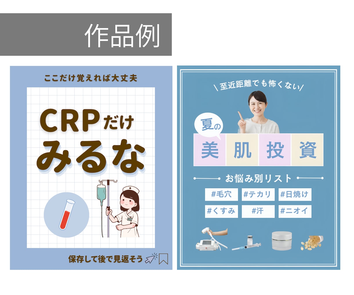 お急ぎ可！インスタ画像作成1投稿1500円承ります 現役看護師が画像作成いたします！ イメージ6