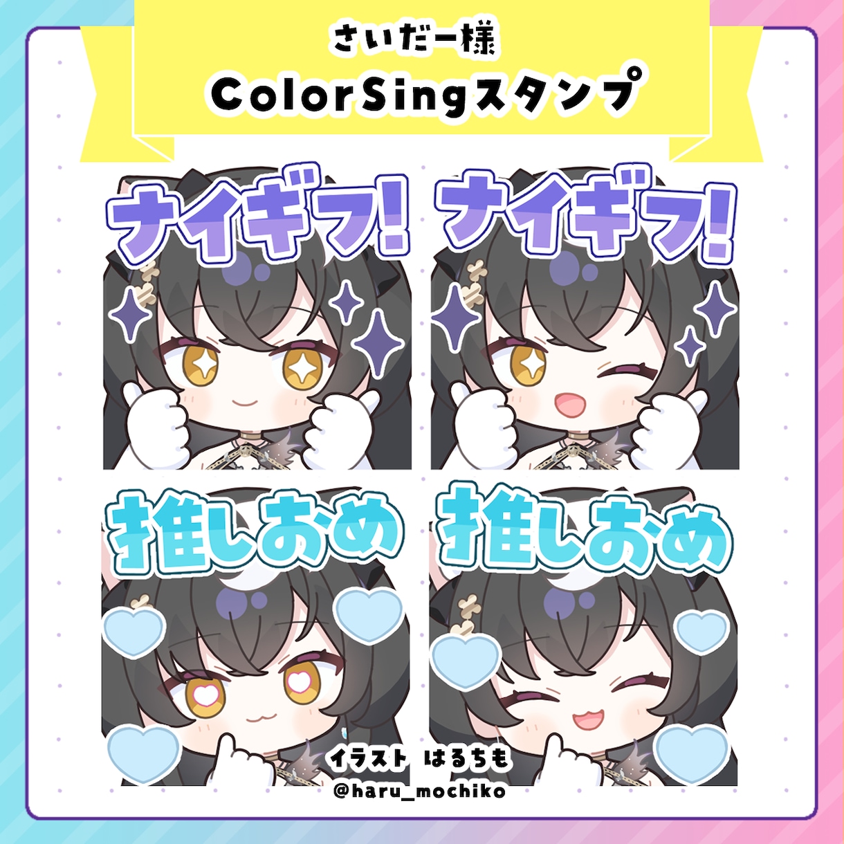 配信に使える!スタンプ、バッジ描きます ―差分、アニメ、一覧表…多彩なオプションで理想をかたちに！ イメージ8
