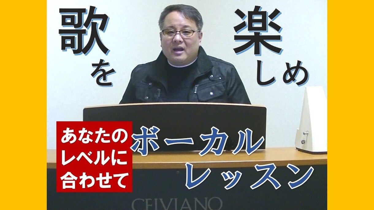 カラオケ上達テクニックを教えます 初心者大歓迎、カラオケが上手になるボーカルレッスン イメージ1