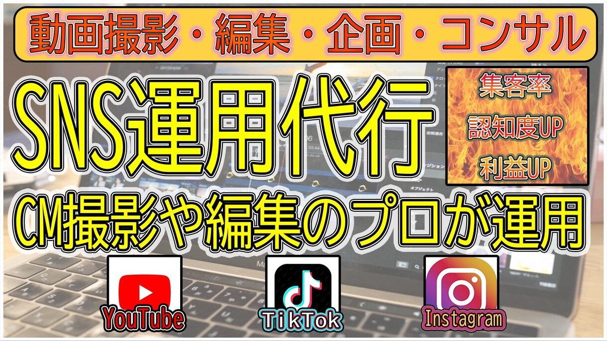 総フォローワー5万人がSNS運用の代行を行います フォロワー5万人実績の僕にアカウントを丸投げしてください！ イメージ1