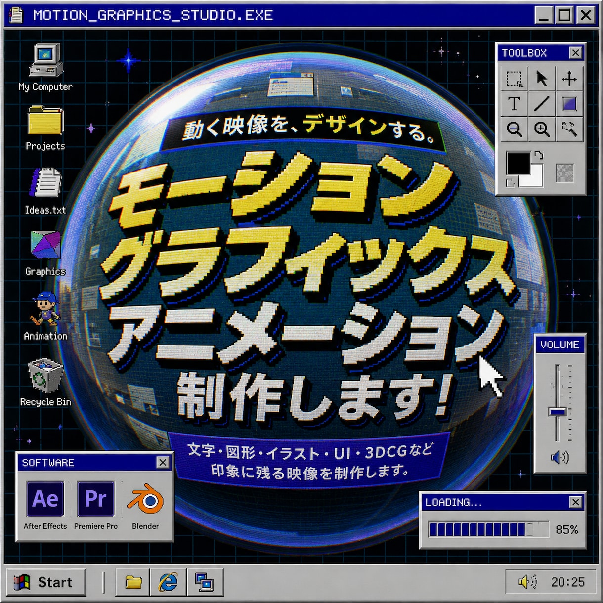 モーショングラフィックス・アニメーション制作します 「普通の動画」ではなく「他と違う動画」にします！ イメージ1