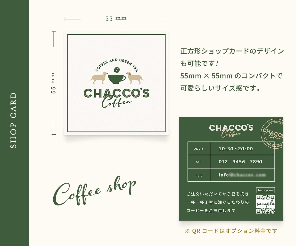 フルオーダーでショップカードをデザインいたします 思わず持って帰りたくなる！可愛くて温かみのあるカードをご提案 イメージ5