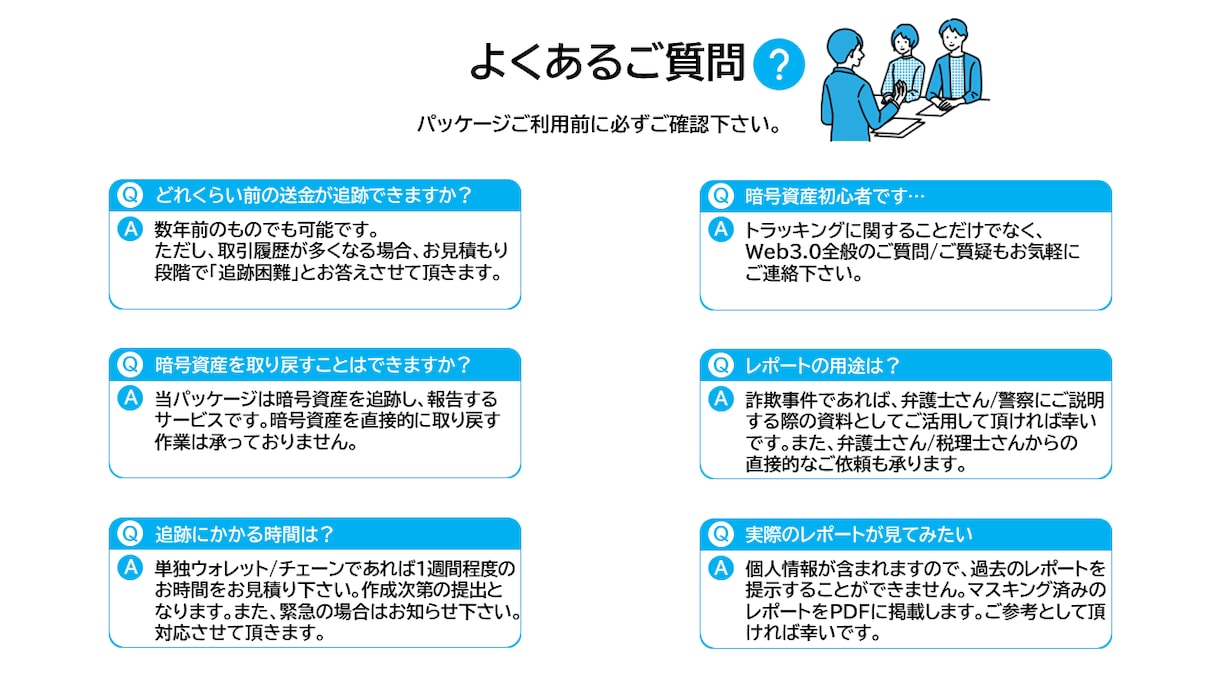 暗号資産（仮想通貨/Crypto）追跡します 暗号資産詐欺は許せない。特定のアドレスまで痕跡をたどります イメージ3