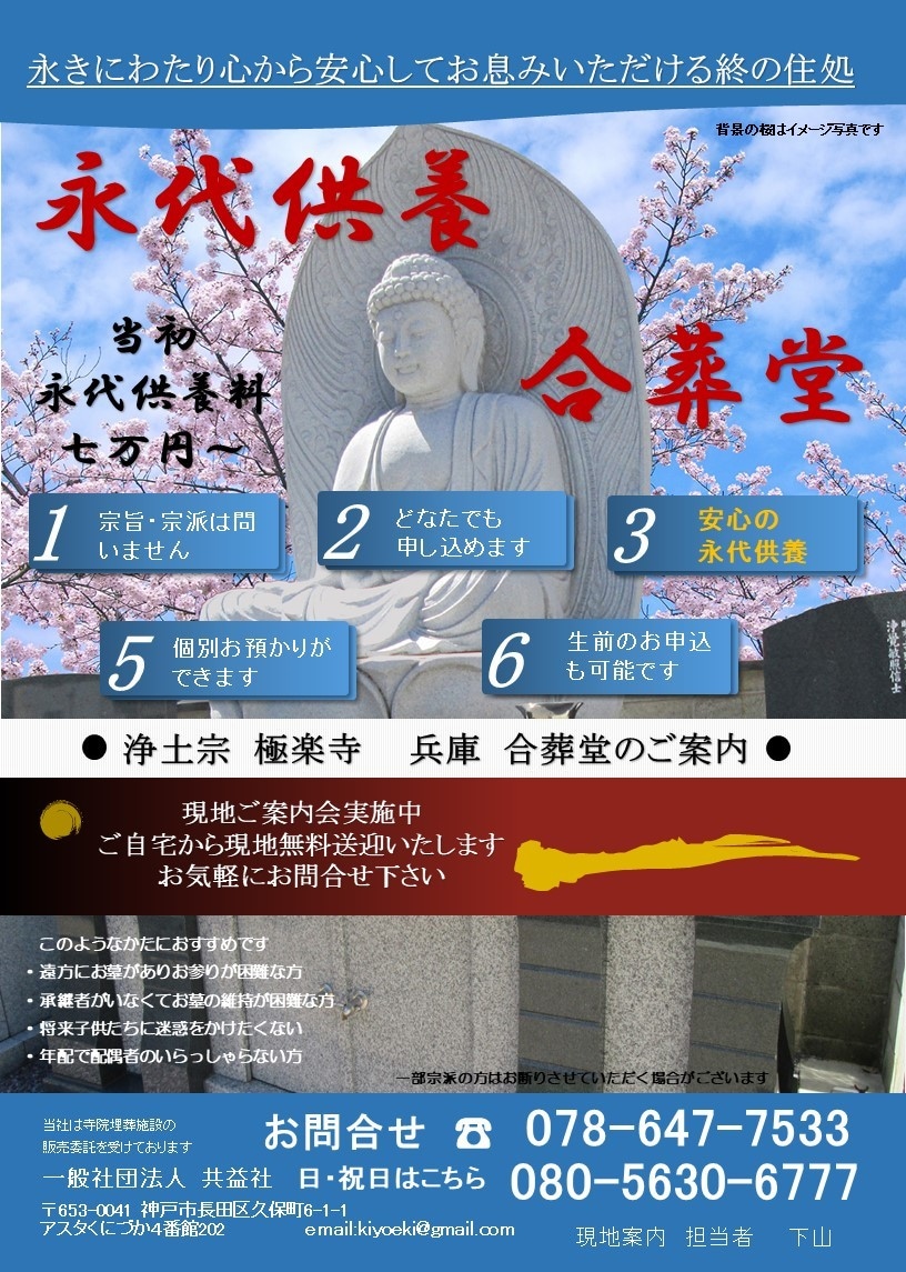 お墓や永代供養など全ての問題にアドバイスをします お寺や石材店でも教えてもらえない事！ぶっちゃけお話しします イメージ6