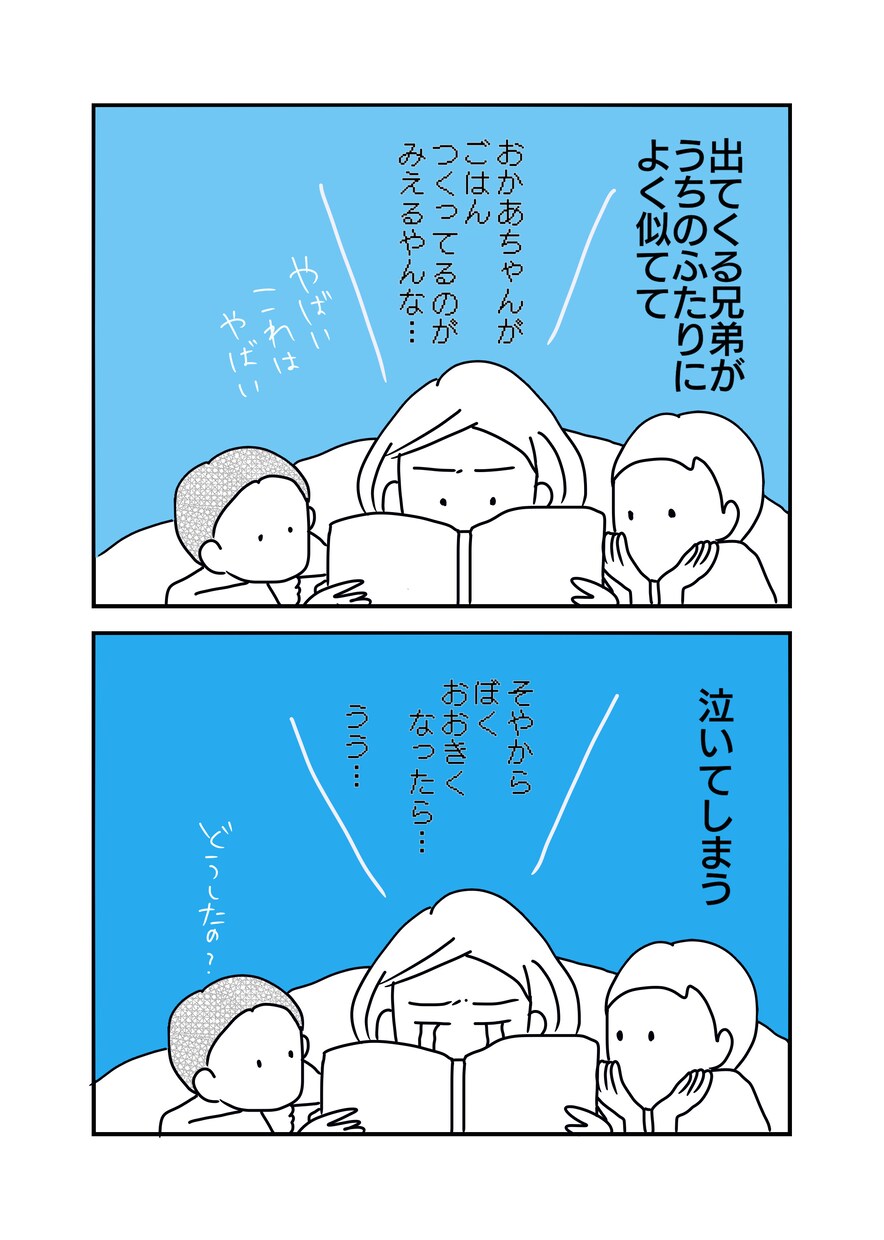 かわいらしい４コマ漫画描きます 思い出やさりげない日常を残しませんか？ イメージ3
