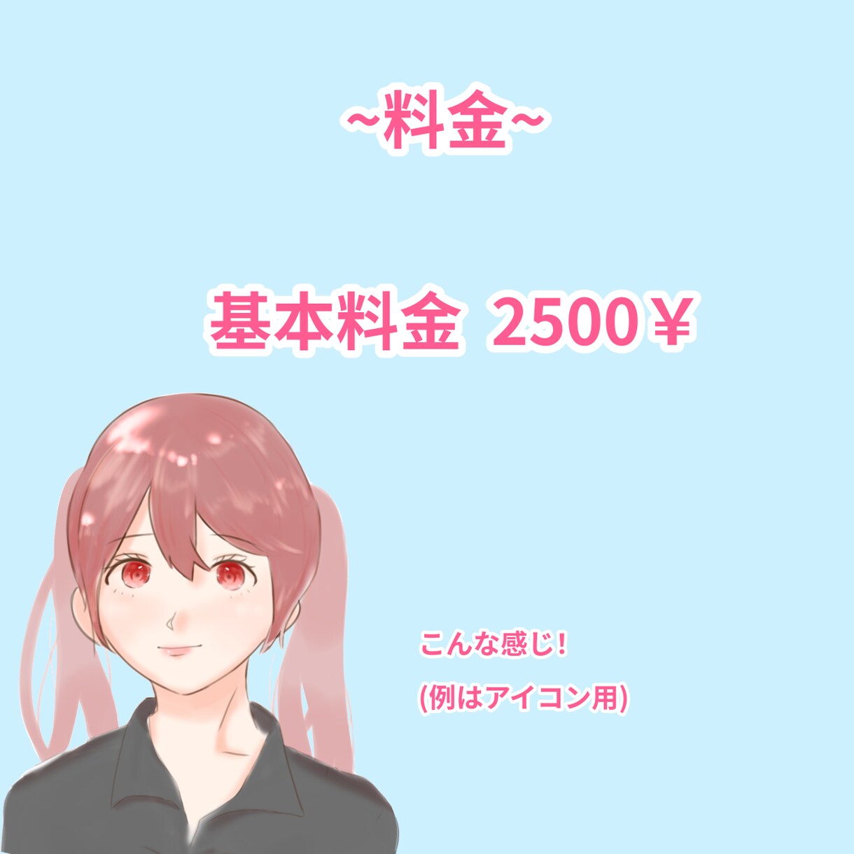 商用利用可!!アイコン描きます かわいくてつい自慢したくなるようなイラスト描きます！ イメージ2