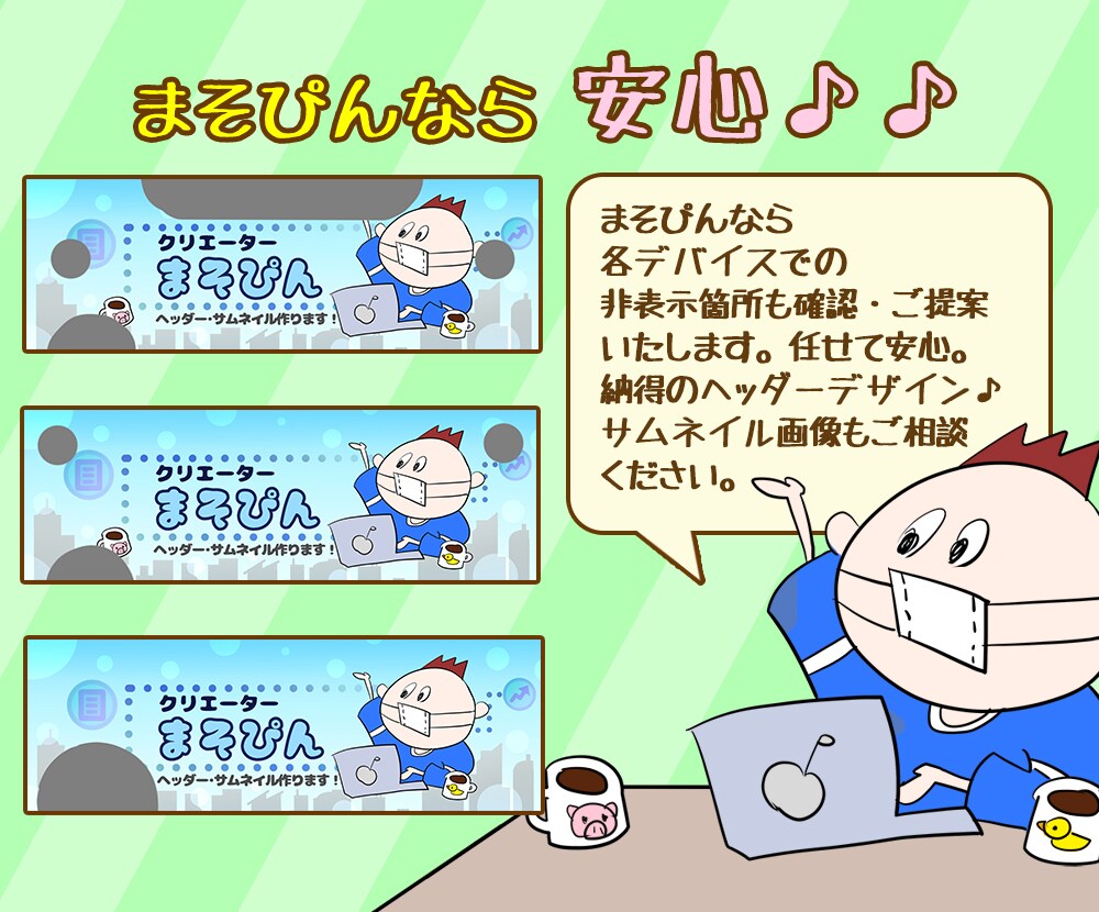 アイコン購入者限定‼︎あなたのヘッダー作成します YoutubeやTwitter、ブログなどのトップ画に！ イメージ4