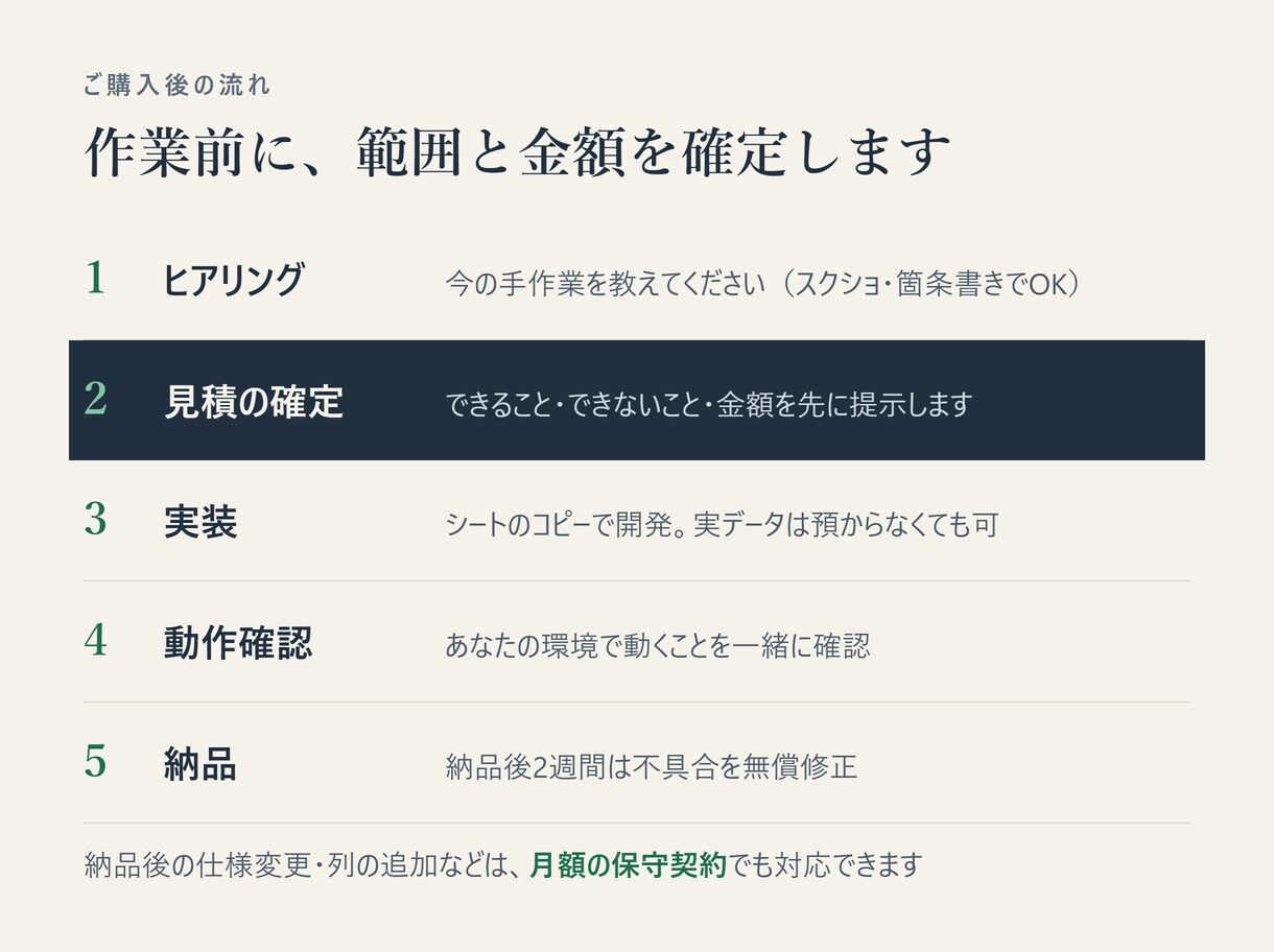 経理・事務の繰り返し作業をGASで自動化します 毎月の転記・集計・CSV処理をボタン1つに イメージ3