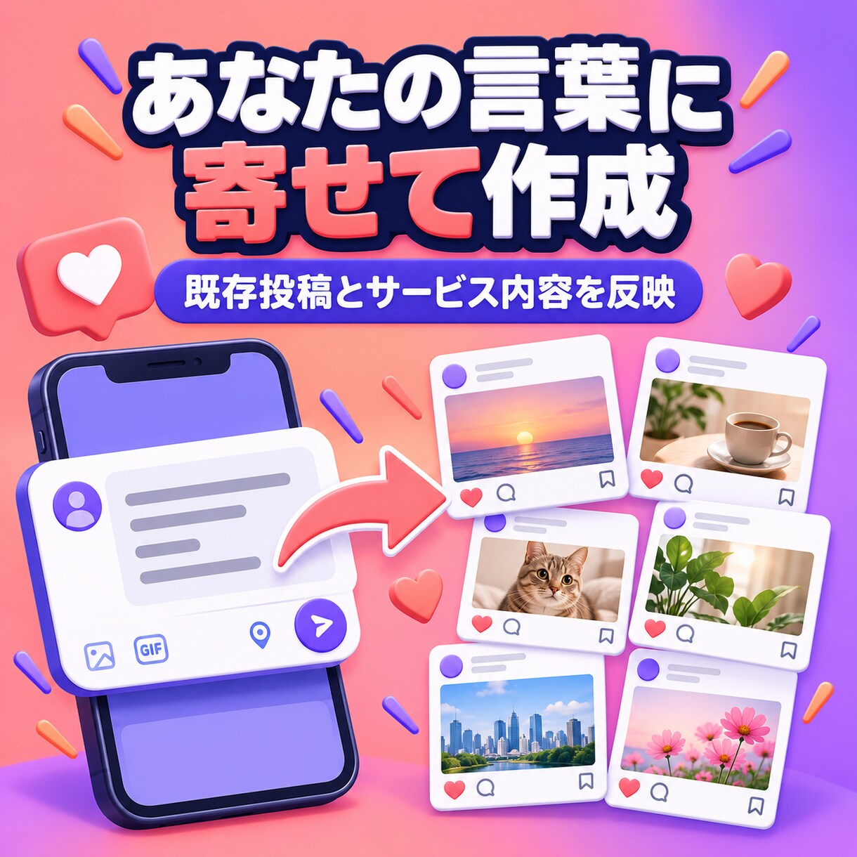 SNS投稿を30日分まとめて作ります X・Threads・Instagram用にまとめて作成 イメージ3