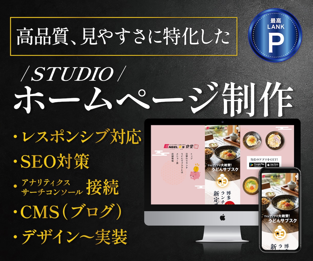 studioで納品後も簡単修正可能なサイト作ります デザイン〜実装・SEO対策まで一貫してサポート！ イメージ1