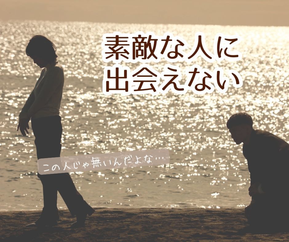 婚活どうしよう…？を解消します アプリが苦手！出逢いが無い！そもそも続かない！結婚すべき？ イメージ2