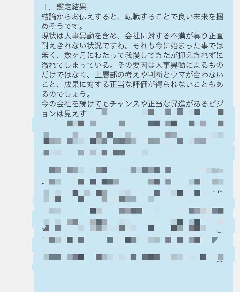 本格鑑定!!　あなたの抱える悩み・未来を占います ただ誰かに話を聞いて欲しい、そんな時にも頼れるあなたの味方 イメージ5