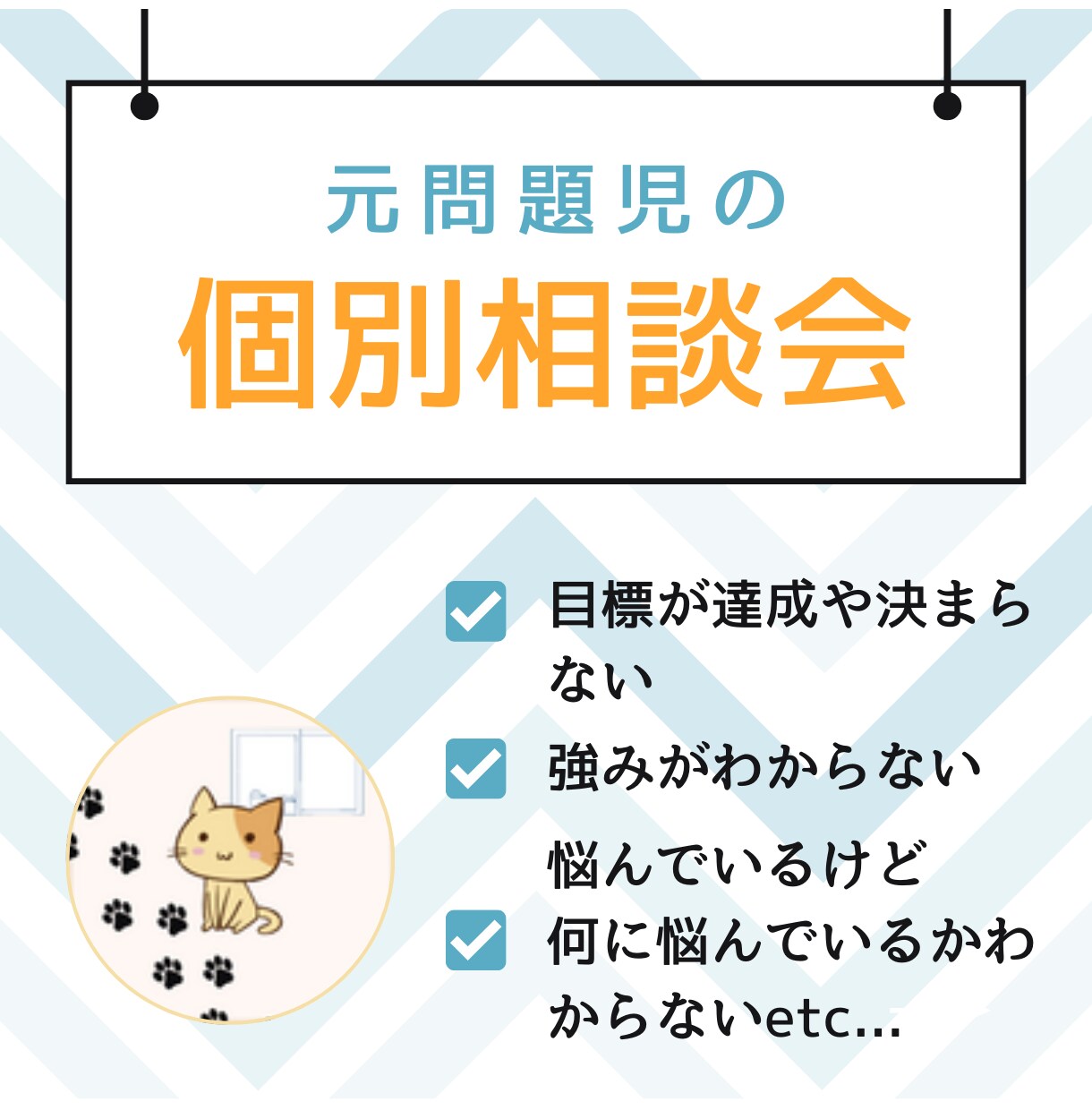 あなたの習慣化応援します 目標達成ができない自身の強みがわからない方夢を応援します！ イメージ1