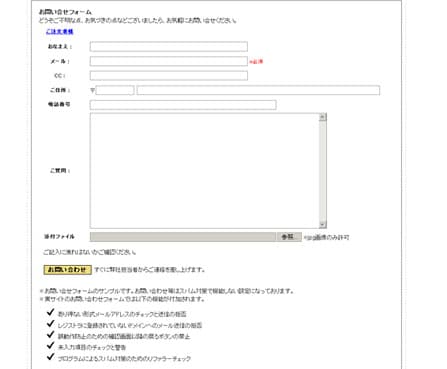 お問い合わせメールフォーム売ります ご要望をお聞かせください。自由なカスタマイズ(*オプション) イメージ2