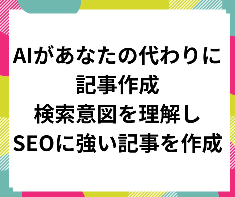 chatGPTでブログ更新記事、20記事作成します AIが検索意図を組み込んだseoライター記事作成 イメージ3