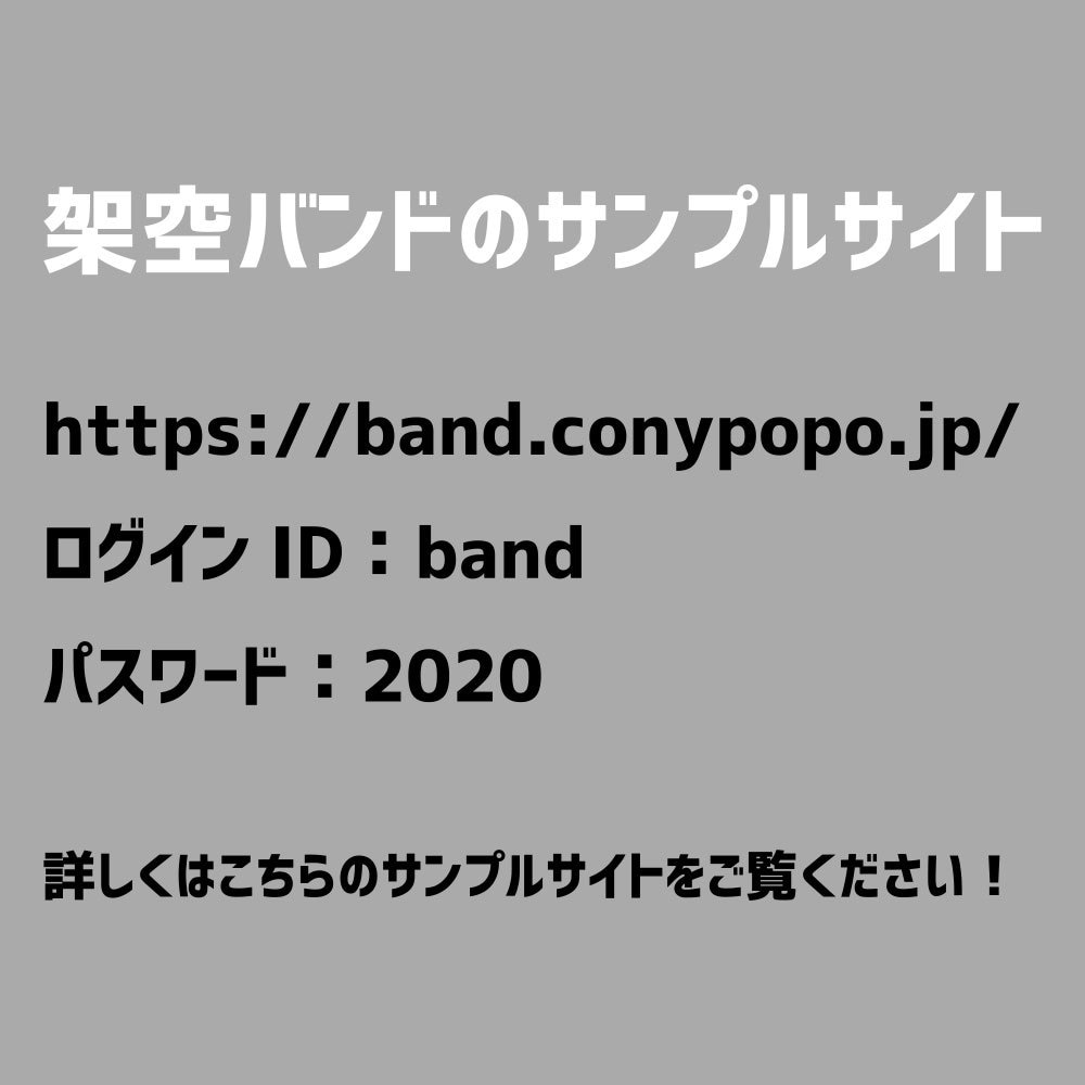 バンド（音楽・アーティスト）ホームページ作成します 活動に必要なライブ情報などの更新も簡単に更新可能です！ イメージ2