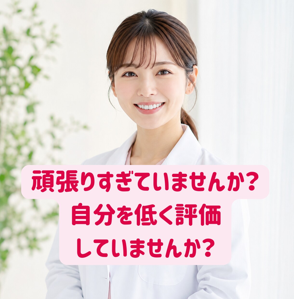 頑張り屋さんのあなたへ　全力であなたを肯定します 元気パワーがほしい方！あなたのがんばりを褒めまくります！！ イメージ5