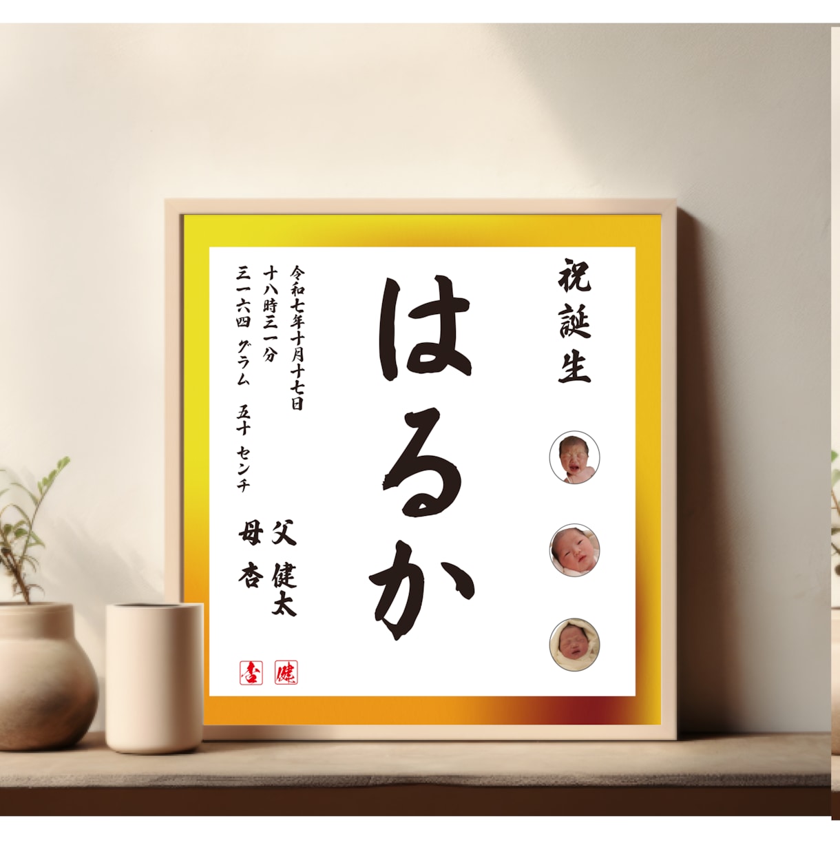 オリジナルの命名書作成します データ納品で楽早！印刷納品も可能です イメージ4