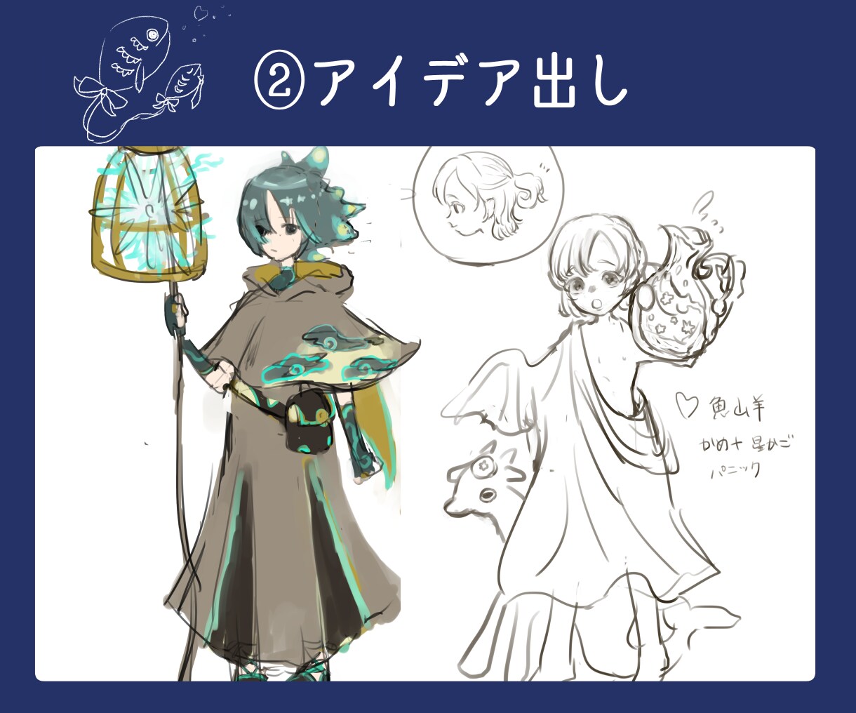 ファンタジーな男の子 女の子キャラデザします 小説やゲームのオリジナルキャラが欲しい方へ イメージ8